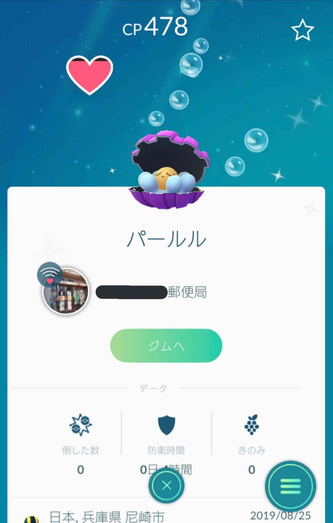 ひつじさん ポケモンgo Bamboo 502 Twitter