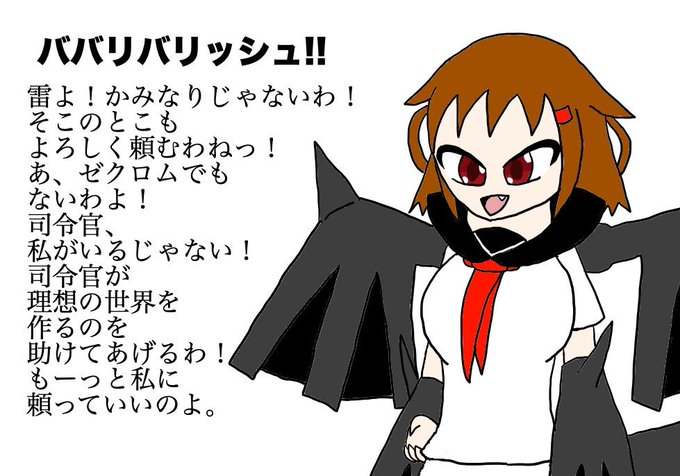 これを見た人は雷ちゃんをtlに放流しようのtwitterイラスト検索結果