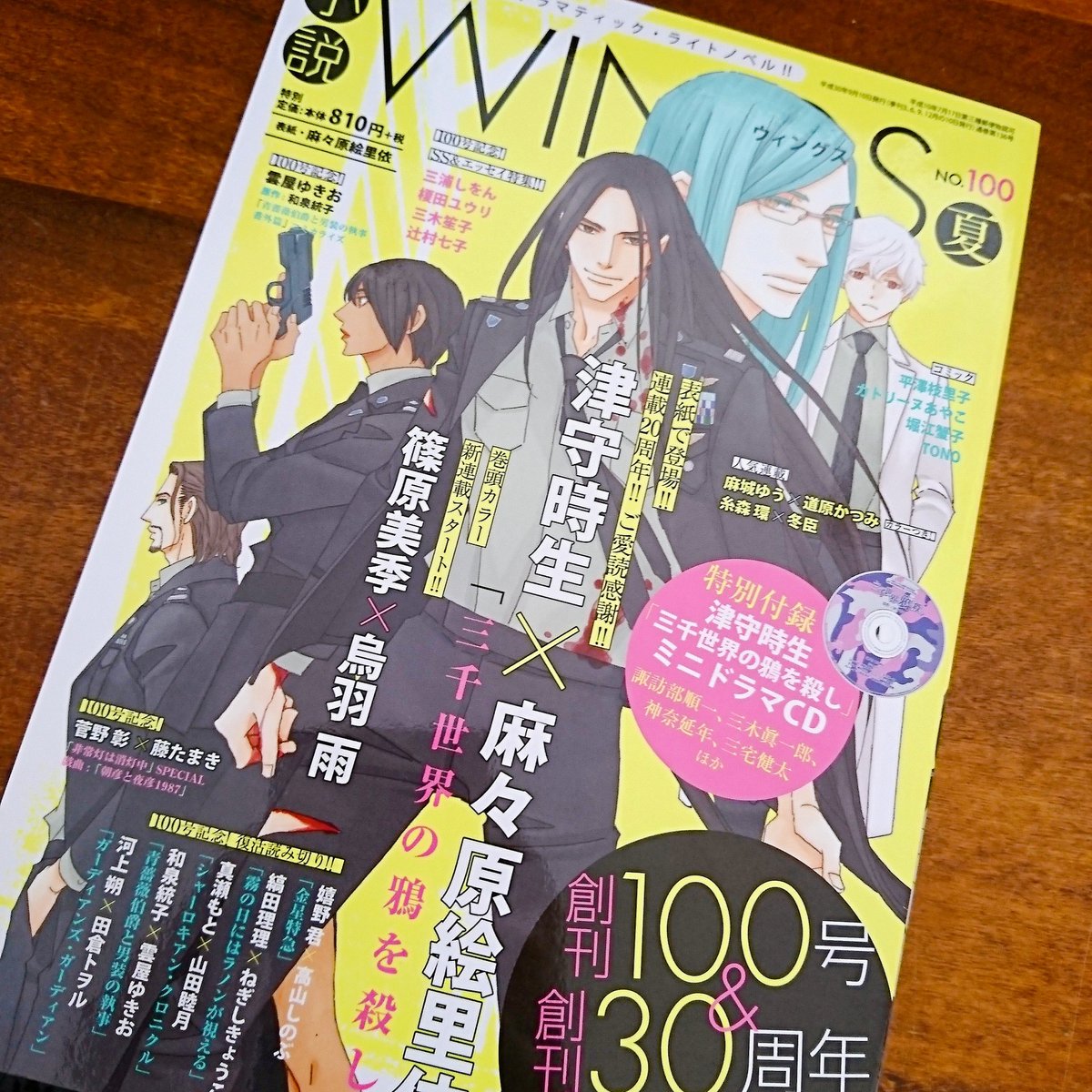 朝彦と夜彦 朝彦と夜彦