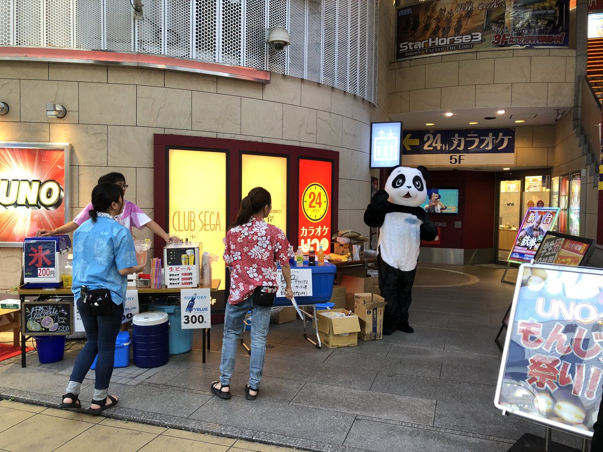 カラオケuno相模大野店 ラミューズ Auf Twitter パンダさん登場 暑いみたいだね笑 屋台もまだまだ販売中 レモネードが本当に美味しいっすわ カラオケuno もんじぇまつり 自家製レモネード 屋台 相模大野 コリドー街 夏祭り パンダ