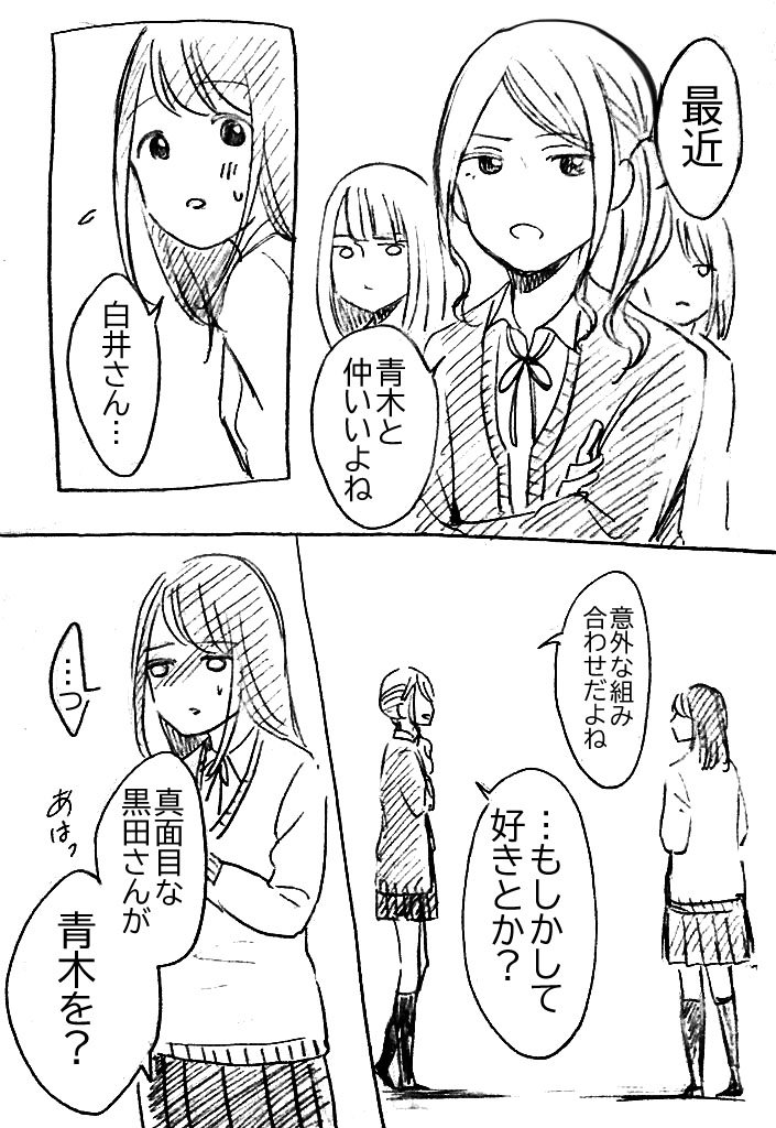 最近 青木と仲いいよね 嫉妬によるイジメに発展するかと思いきや Cupeポスト
