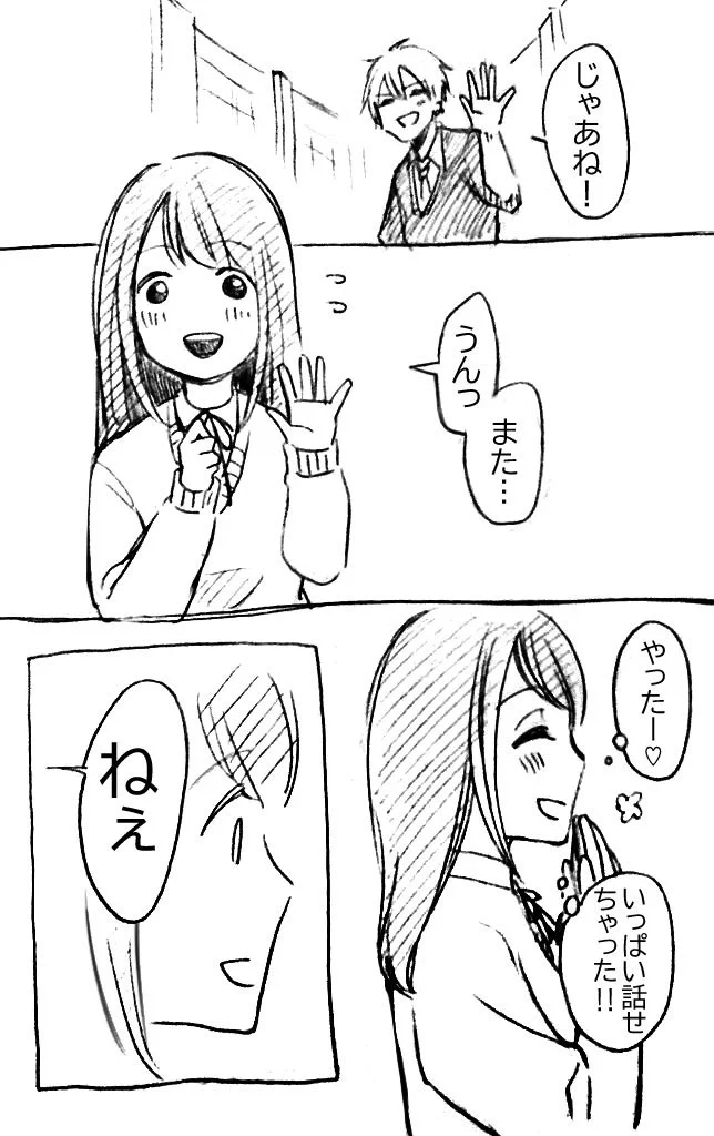 少女漫画でよくあるいじめシーンかと思いきや？優しい世界がそこにはあったwww