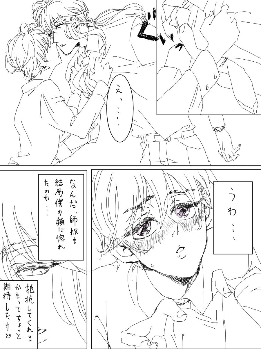 殴られる楊戩を描きたかっただけ現パロまんが。どの世界線でも出会ったばっかりは最悪な二人がすき…
精一杯の乙女顔すーす 