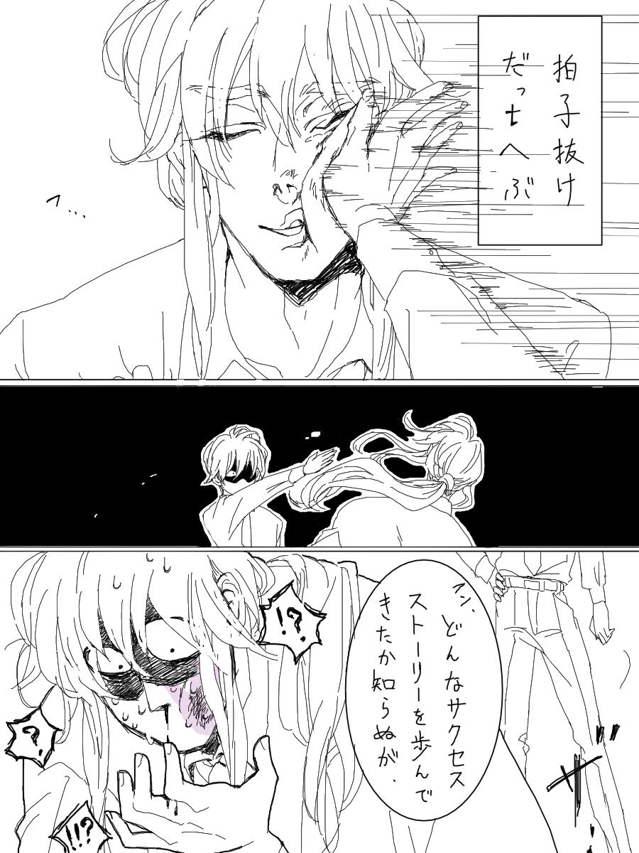 殴られる楊戩を描きたかっただけ現パロまんが。どの世界線でも出会ったばっかりは最悪な二人がすき…
精一杯の乙女顔すーす 