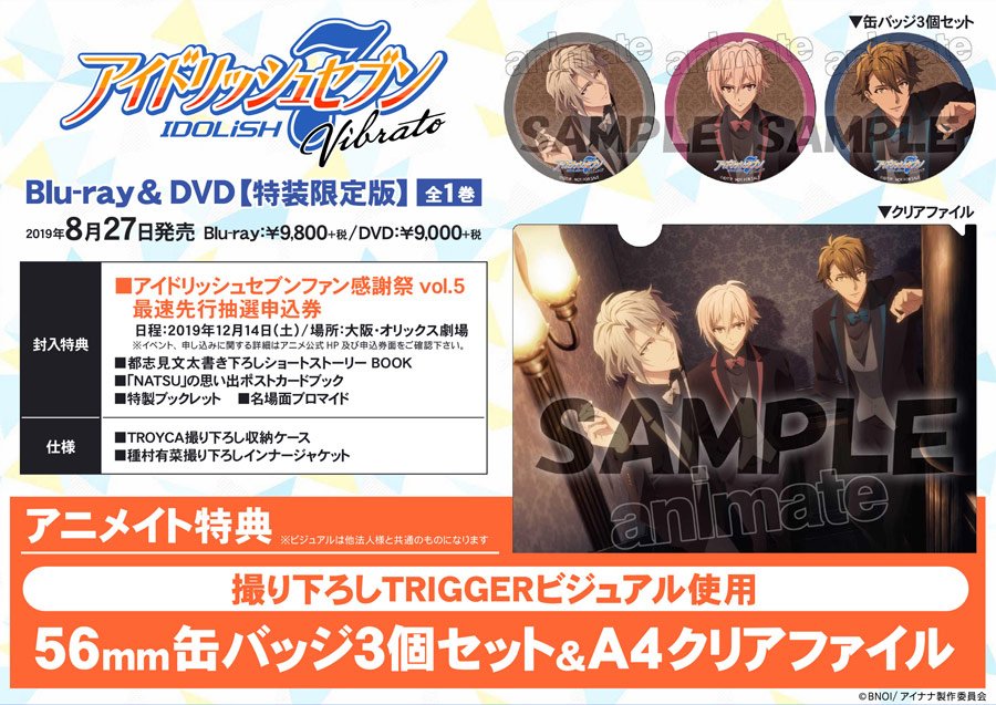 アニメイト商品情報局 on Twitter: 