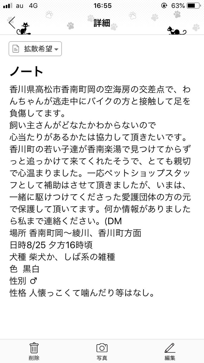 GD630's tweet photo. 早く飼い主さんの元へ戻してあげたいので協力してください。お願いします
このこの為に、拡散しまくってあげて欲しいです。
首輪してます。リードが切れています。

#拡散希望
#飼い主さんを探しています
#香川県高松市
#香南町
#香川町
#綾川町
#保護してます
#保護犬 https://t.co/337cNfxpRN