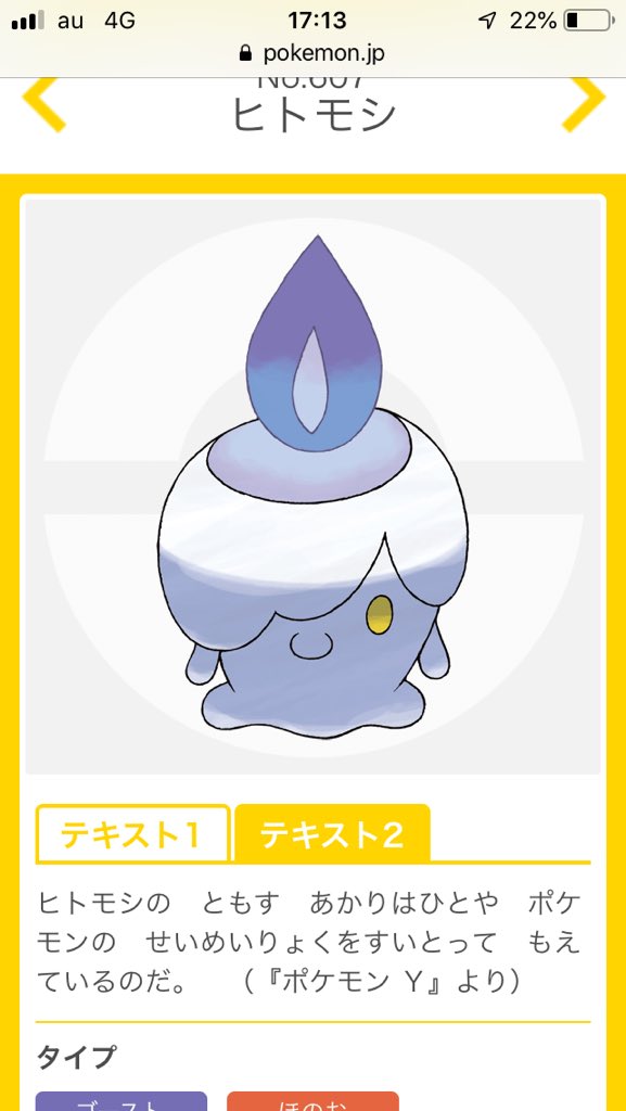 セラ C0c00n 第5世代から登場 ろうそくポケモンのヒトモシちゃんですな 最終進化したシャンデラちゃんもとってもかわいいぞ T Co Wdwv40texr Twitter