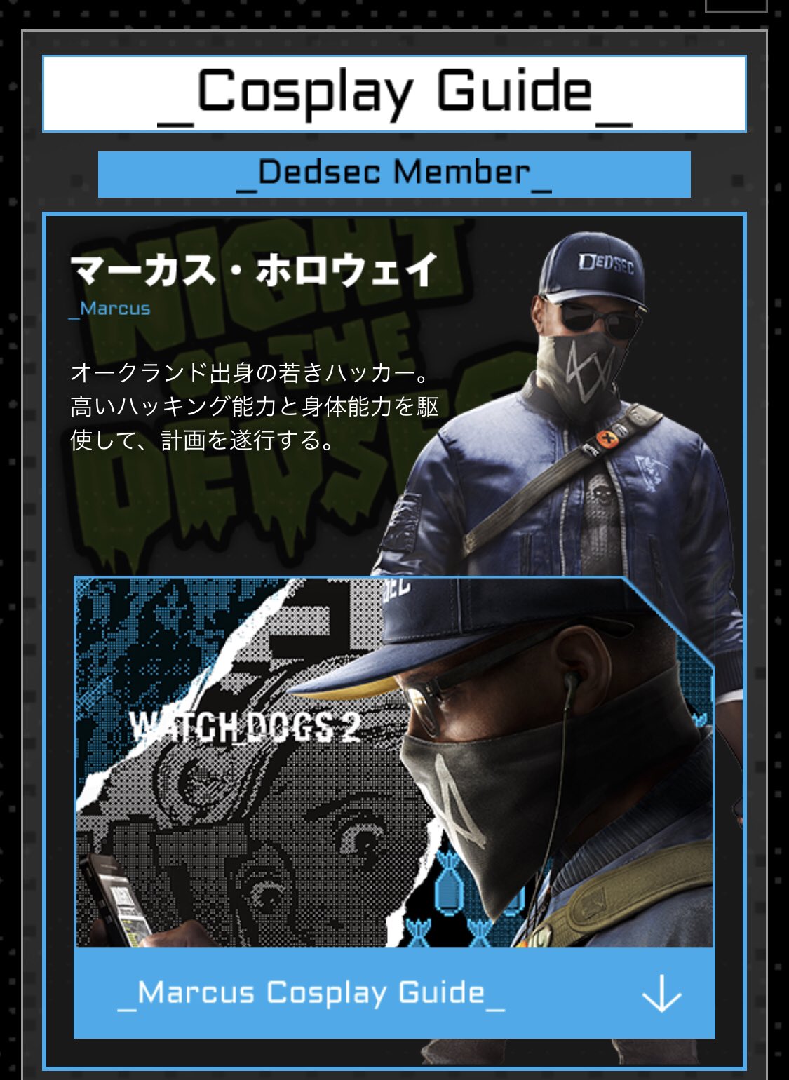 Ikumi Nakamura Bethesda De Corroder666 Hmmm We Should Make A Cosplay Guide For Cosplayers Once Upon A Time Watchdogs2 Provided Guide Documentation To Fans It Was A Close Good