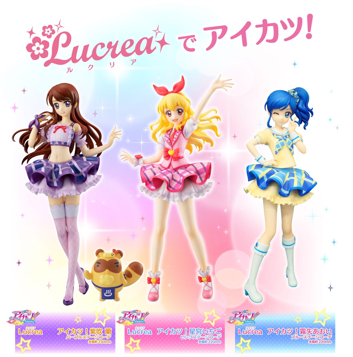 メガハウスとり子 アイカツ Lucreaでアイカツ ついに 星宮いちごピンクステージコーデ 発売 とり子感激 台座パッケージまで可愛い パッケージは保管しておいてメガ 3人は一緒に T Co Wov0mwah4r Aikatsu T Co Ipf84ntchn