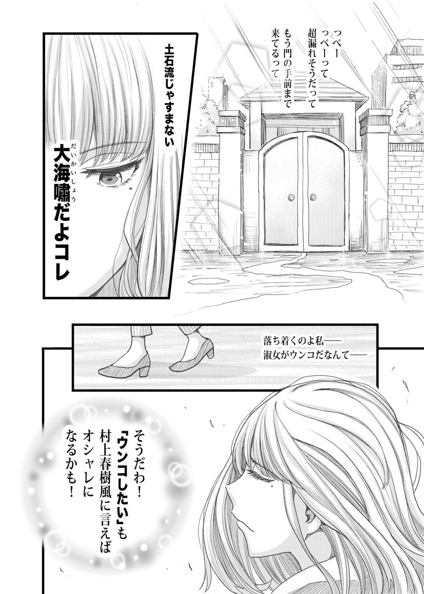 オシャレな漫画描きたいけど無理だった 