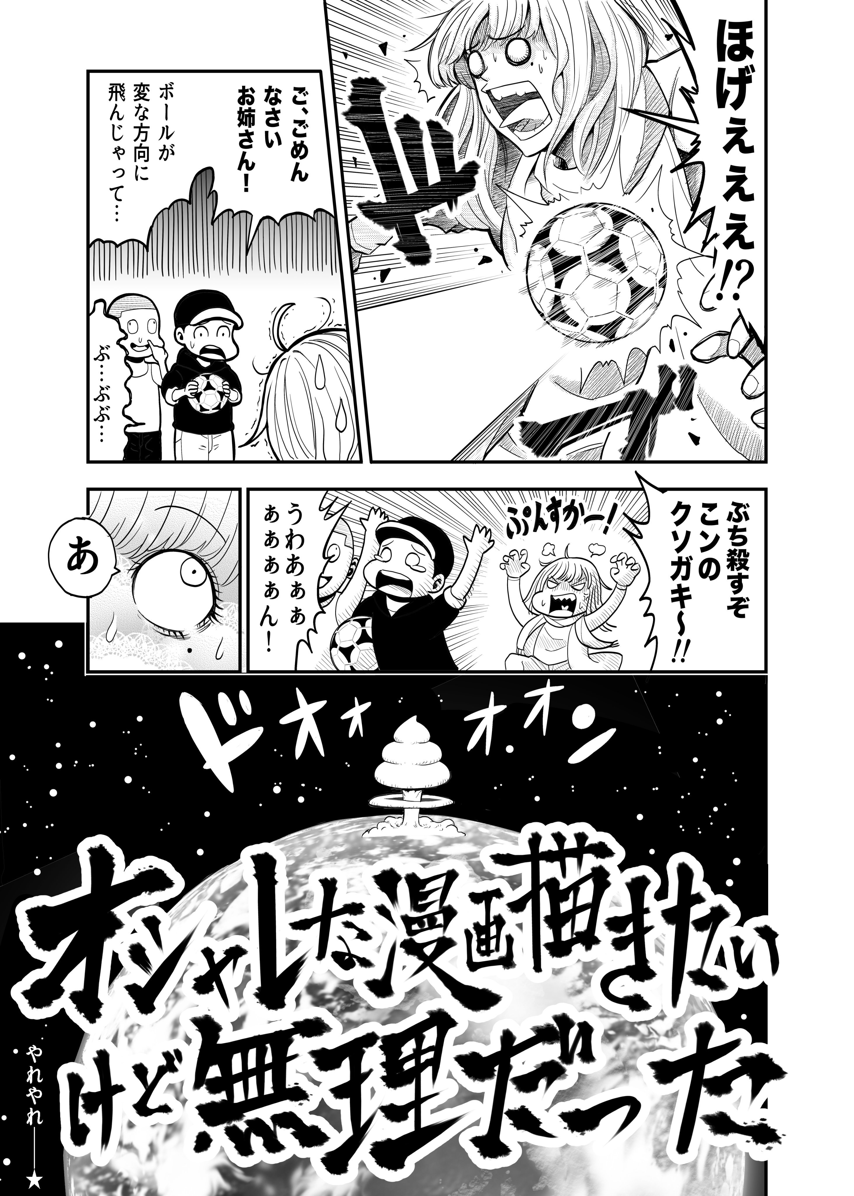 赤信号わたる オシャレな漫画描きたいけど無理だった T Co Ucuyfsdbkg Twitter