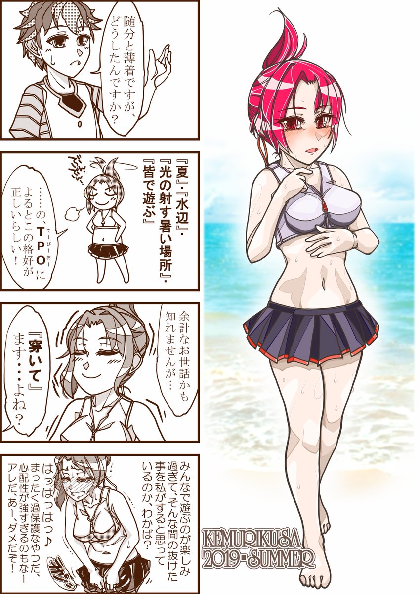 りつ姉やりなズの脇チラを見るにインナー(肌着・下着)の概念はありそうですが、りんさんは素で忘れてそう。

夏が終わる前に描きたいネタは沢山ありますが、時間がどうにも足りませんね。
#ケムリクサ
#ケムリクサファンアート 