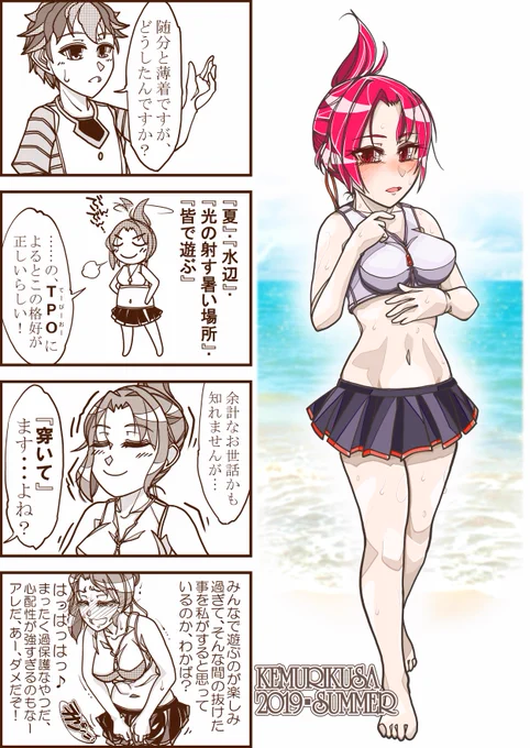 りつ姉やりなズの脇チラを見るにインナー(肌着・下着)の概念はありそうですが、りんさんは素で忘れてそう。

夏が終わる前に描きたいネタは沢山ありますが、時間がどうにも足りませんね。
#ケムリクサ
#ケムリクサファンアート 