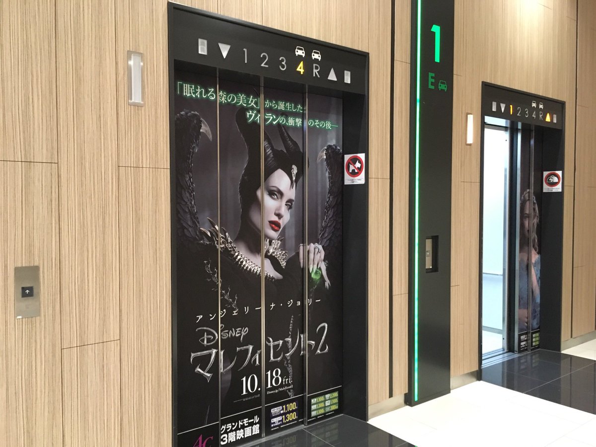 しょぼ No Twitter 最近ちょっと怖いグランドモールのエレベーターだお 3階に着いたら降ろしてくれるかお 存在しないはずの地下4階とかに連れて行かれませんように イオンモール幕張新都心