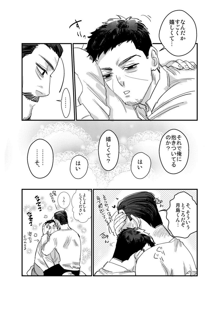 これは同棲してる月鶴（付き合ってない） 