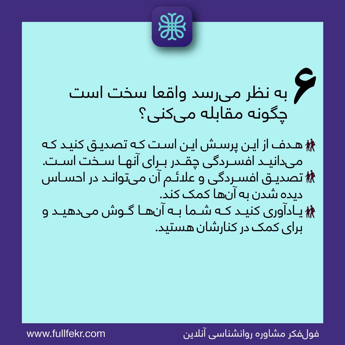 fullfekr's tweet photo. در ادامه‌ی توییت قبل...
#افسردگی
#مشاوره
#روانشناسی
#مشاورـخوب https://t.co/xOjRbkoBEs