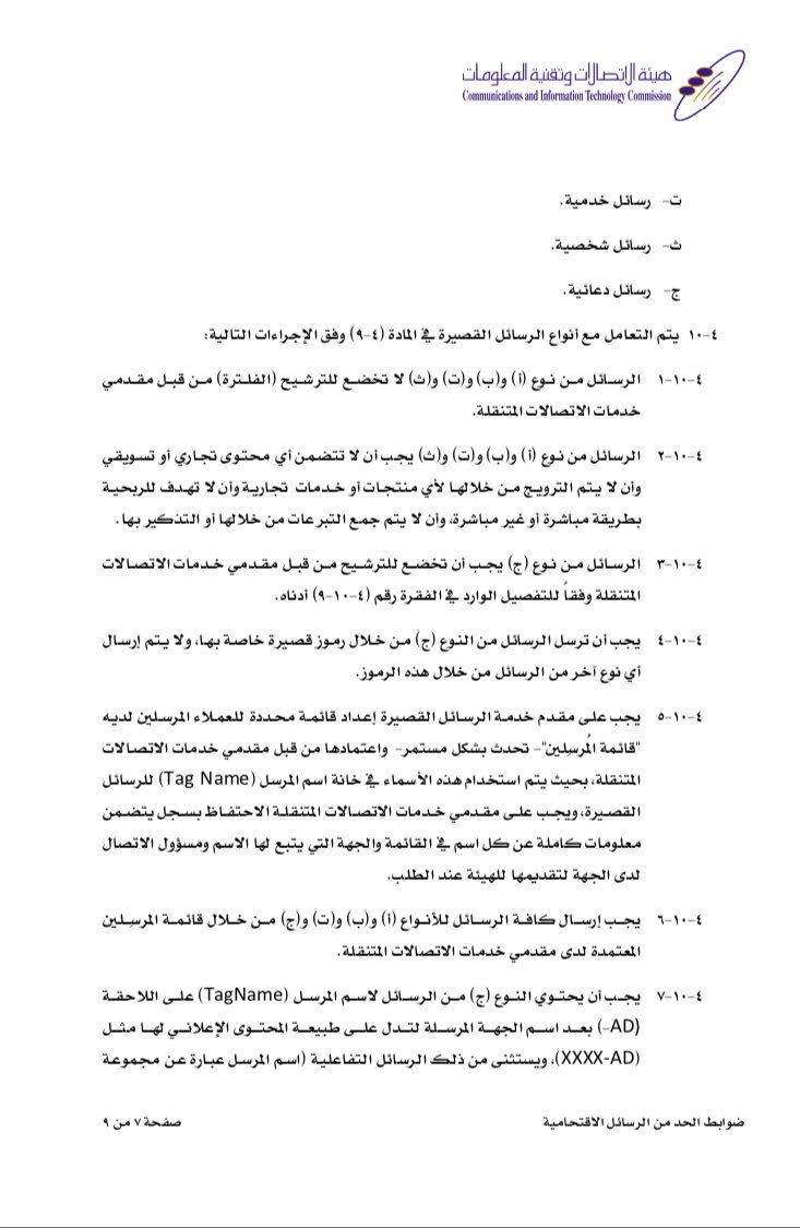 رسالة من 5101ad