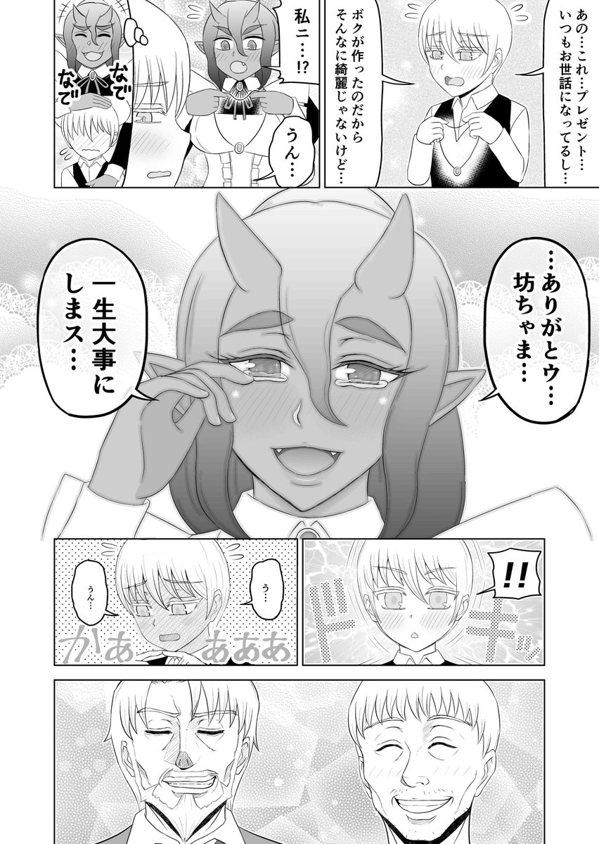 奴隷商に買われた女オーガの話です1/3
#何度でも見てほしいお気に入りを貼るタグ 