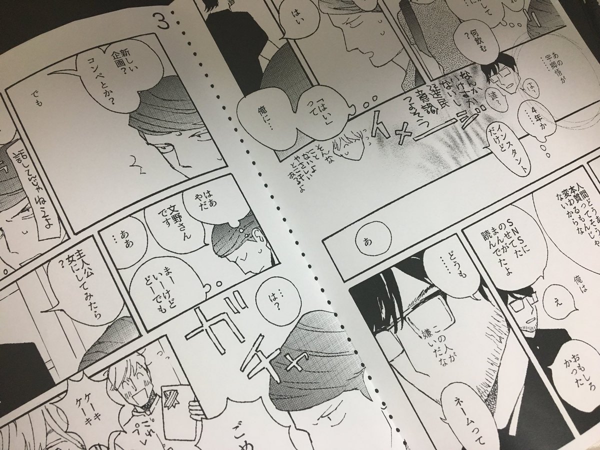 夏コミ用に描いたペーパー漫画(うそつきあくまの他愛ない4ページ漫画です)を、セブンイレブンのnet printに登録してきました。読んでもらえたら嬉しいです。
プリント番号 19481492
期限  9月1日
セブンのコピー機の案内からネットプリントを選んで番号を入力して下さい。コピー代が20円かかります。 