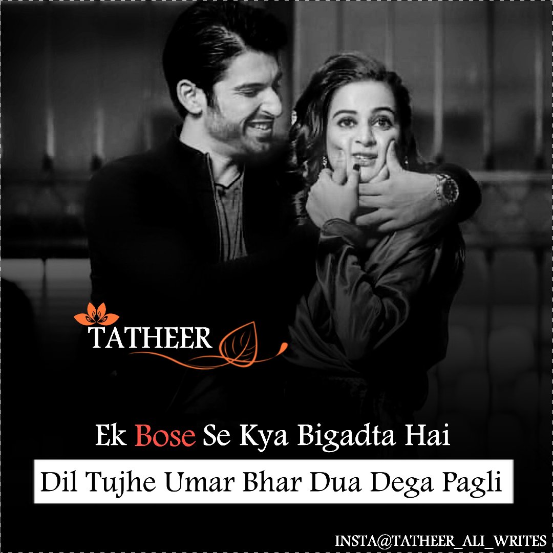 tatheeralimadar's tweet photo. #ALI_17 #lovequotes #lovedairy #mohabbat #ishq #hindi #urdupoetry @Tatheer @Tatheer__Ali @iamsrk @instagram #tatheer_ali_writes #like #hindishayari #hindiquotes #urdulines #gazal #Nafrat #dushman #urdu #hindi #ghazal #2q3w #lovedairy #2lineshayari #Mohabbat #ghalib #lovequotes https://t.co/bAQIqajhIO
