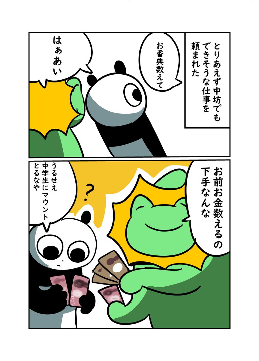 じいちゃんの霊がブチ切れてた - ぬら次郎のチラ裏日常 

今日の日記　　今回も心霊体験ですね 