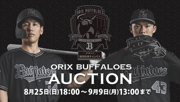 S*O様 S黒■新品オリックス・バファローズORIX夏の陣2019Bsユニフォー S*O様 S黒□新品オリックス・バファローズORIX夏の陣2019Bsユニフォー