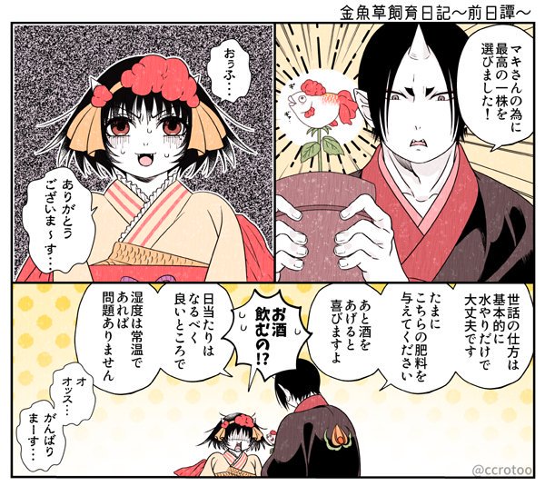 くろと Ccrotoo さんのマンガ一覧 ツイコミ 仮 くろと Ccrotoo さんのマンガ一覧 ツイコミ 仮