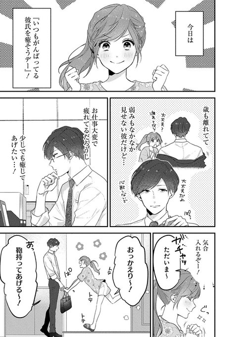 秦なつは ホンネはキスのあとで Hata Natsuha さんの漫画 30作目 ツイコミ 仮 秦なつは ホンネはキスのあとで Hata Natsuha さんの漫画 30作目 ツイコミ 仮