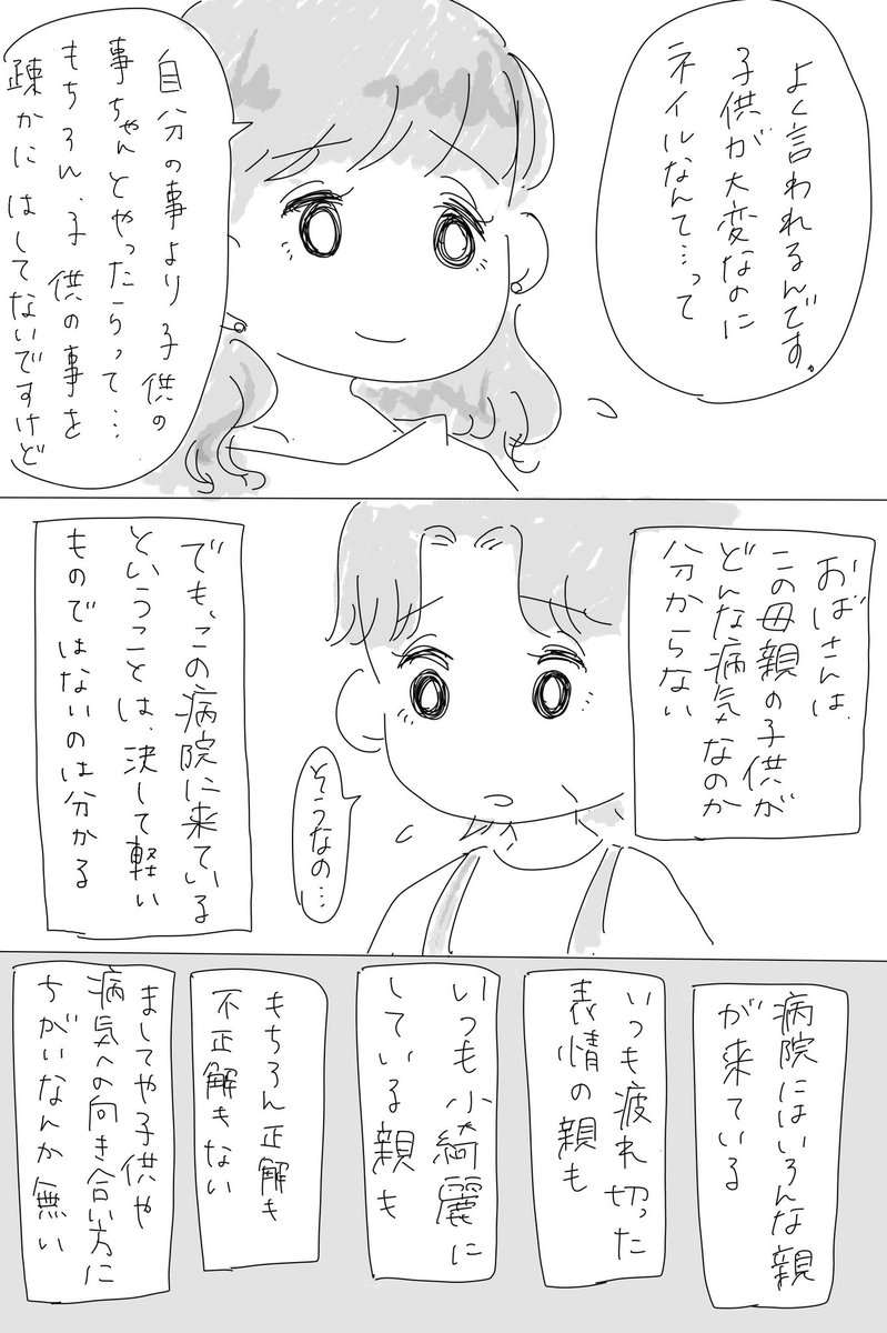 シンママさんや何かしらの障害がある方に対して贅沢は悪みたいな主張をするリプを見る度に思い出す話

#まみむめ日記 