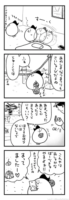 おすそわけしてもらうまちゅうら 