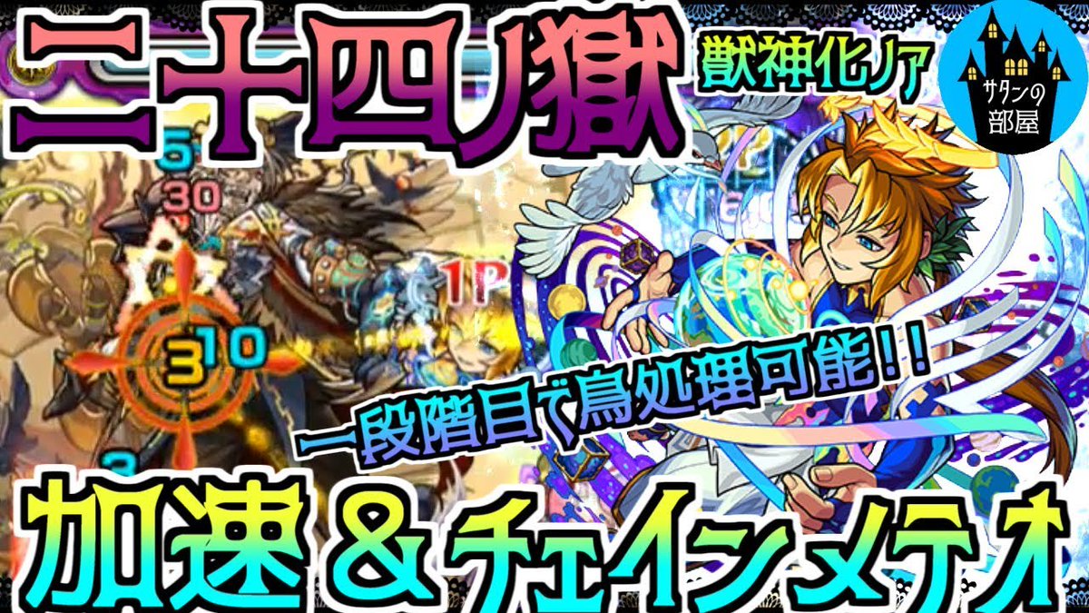 チェインメテオ チェインメテオ