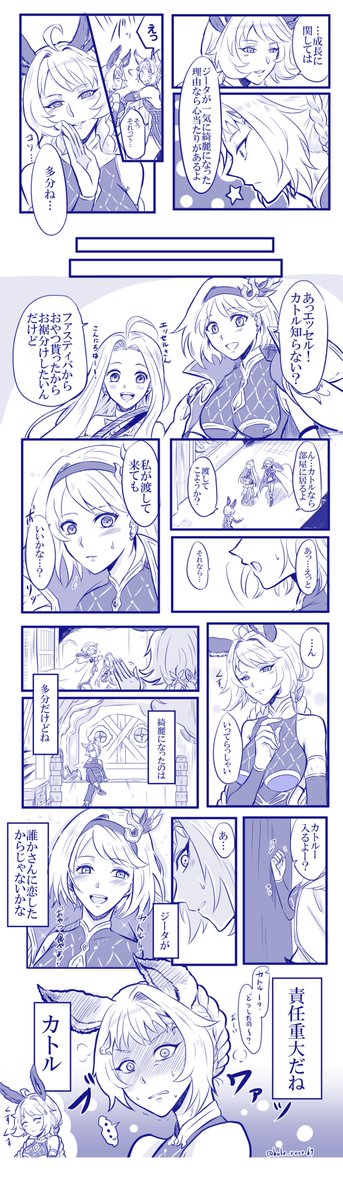 twitterで拡大したら色々潰れちゃってたので、読みやすいよう分割したver 
