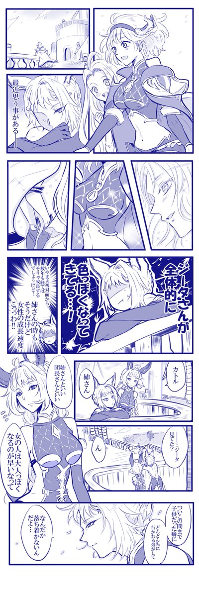 twitterで拡大したら色々潰れちゃってたので、読みやすいよう分割したver 