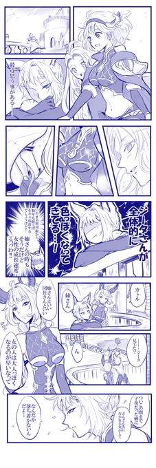 twitterで拡大したら色々潰れちゃってたので、読みやすいよう分割したver 