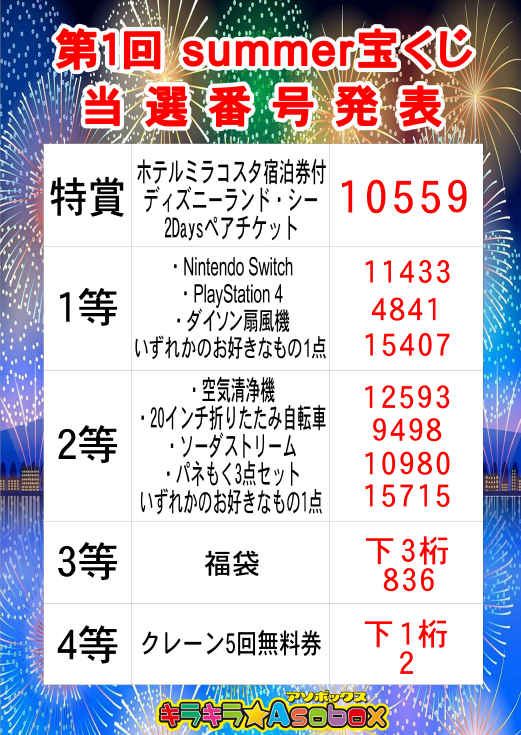 エアタワ@秋葉原のゲーセン (@crane2346) / Twitter