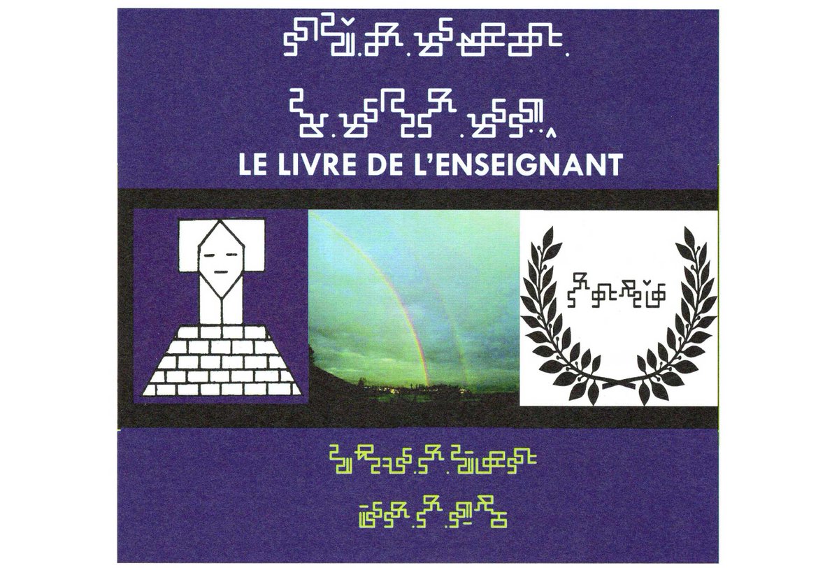 The Mandombe script is taught in Kimbanguist church schools in Angola, the Republic of the Congo, and the Democratic Republic of the Congo. It is potentially one of the most viable of recent indigenous West African scripts, behind only the Vai syllabary and the N'Ko alphabet. 3/6