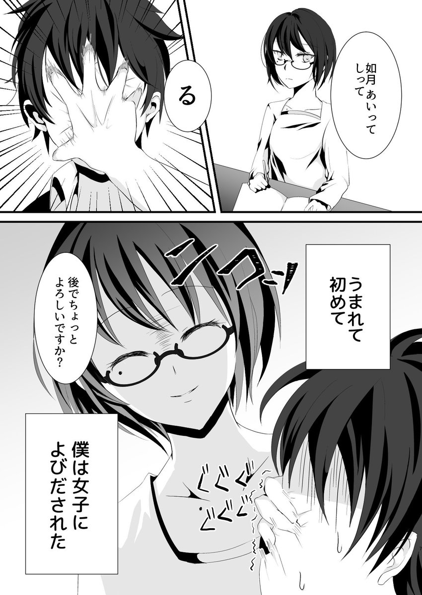 #何度でも見て欲しいお気に入りを貼るタグ 
次回更新予定漫画です(久しぶりのアレですよ) 