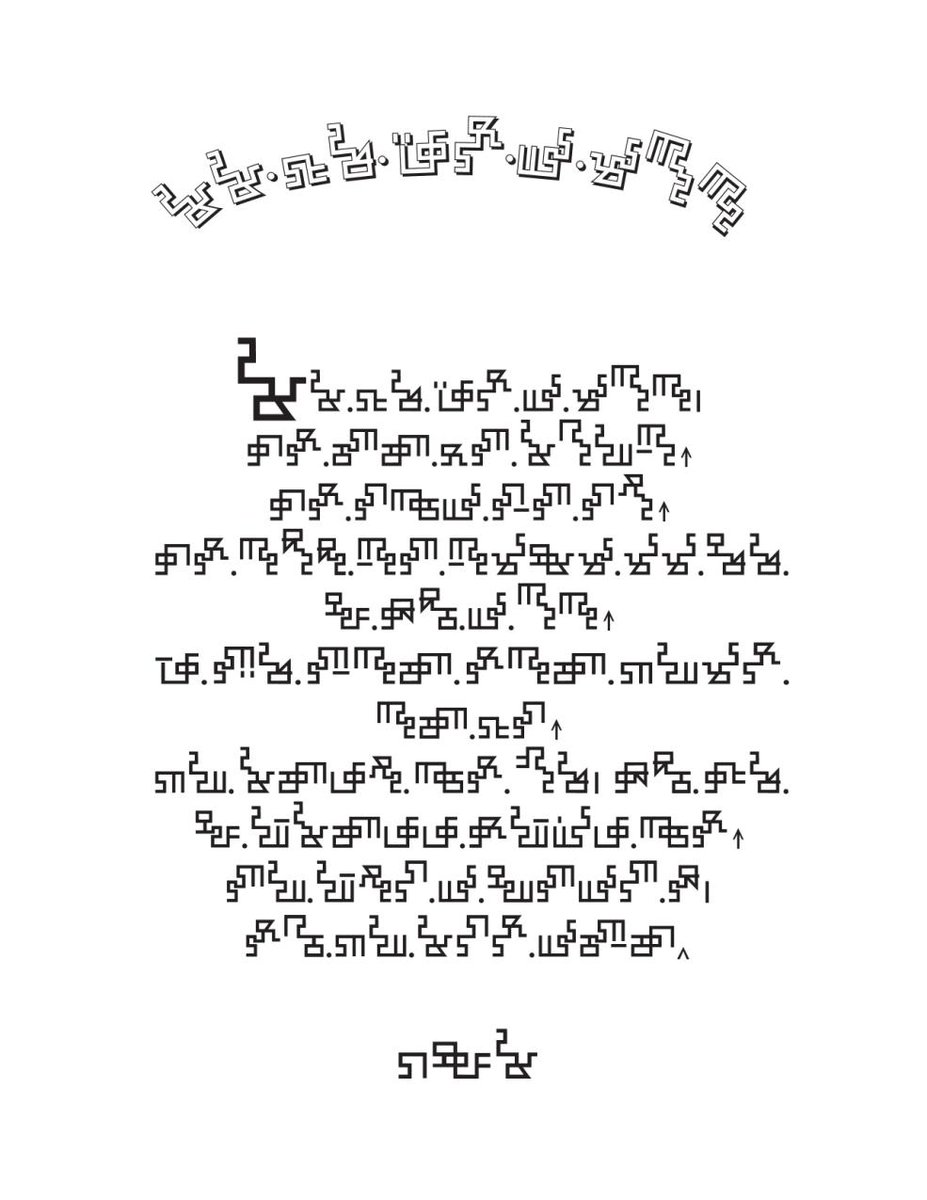 Mandombe is based on the sacred shapes 5 and 2, combined in various ways to form letters. It's intended primarily for writing the four national languages of the Congo: Kikongo, Lingala, Tshiluba and Kiswahili. This is the Mandombe version of the Lord’s Prayer in Kiswahili. 2/6