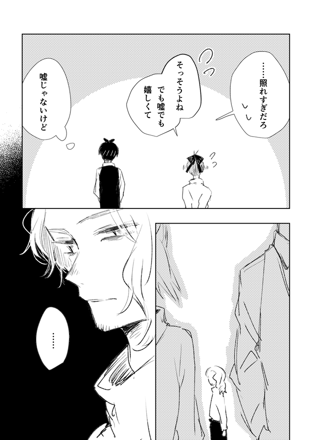 愛してるゲームをする風二乃
※風(→)←二乃の私の妄想です 