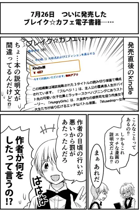 みどりの山田君電子書籍が9月16日配信予定ということを
お知らせしたいだけなのに、なぜ作者は
意味不明なポエムとか書いた挙句、お世話になっている
電子書籍配信代行ナンバーナインさんをネタにして
しまうのか…
#漫画　#電子書籍 