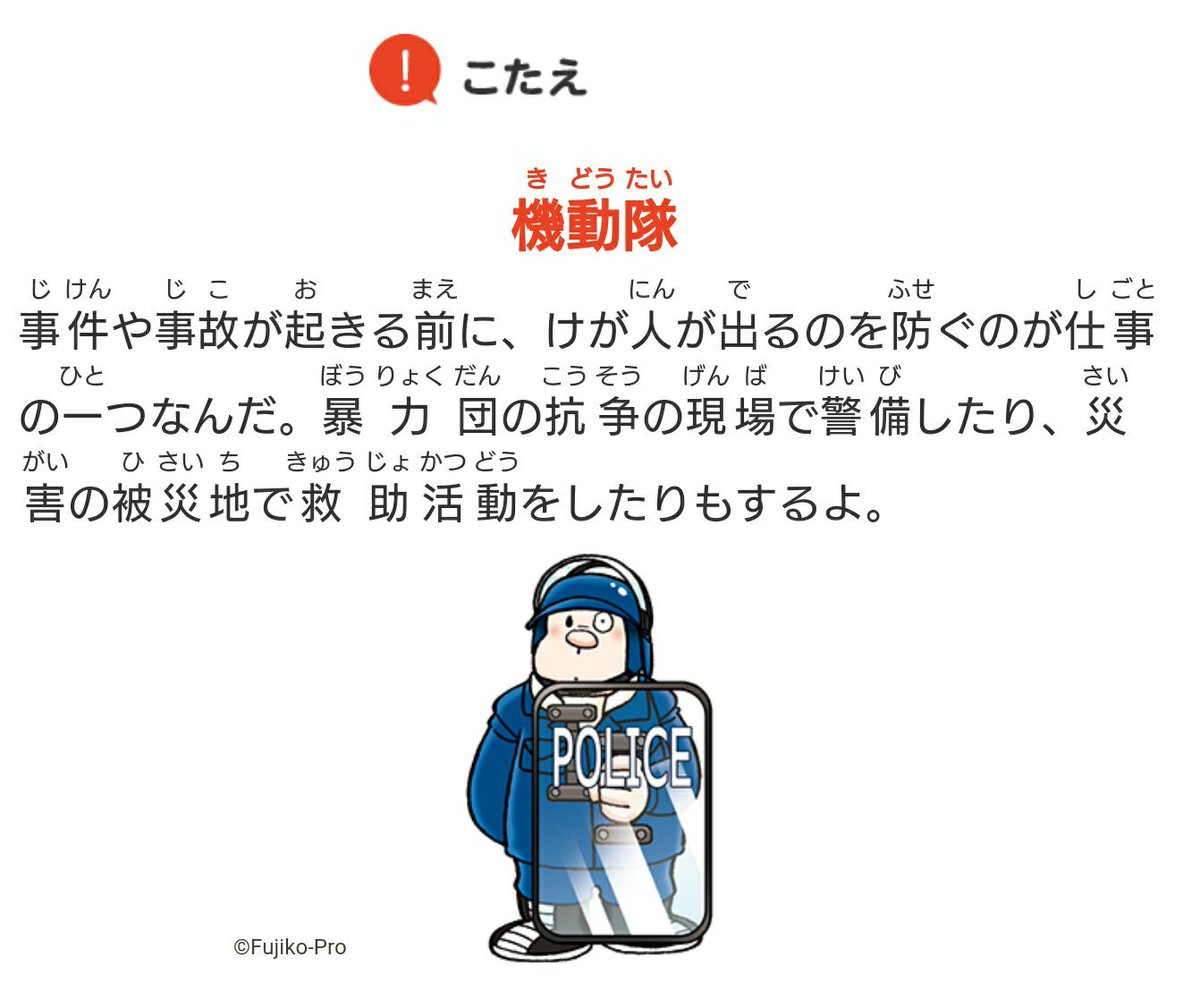 ぱらみり シン 仮名ツイッタラー ぼうりょくだんのこうそうのげんばでけいびしたりするよ