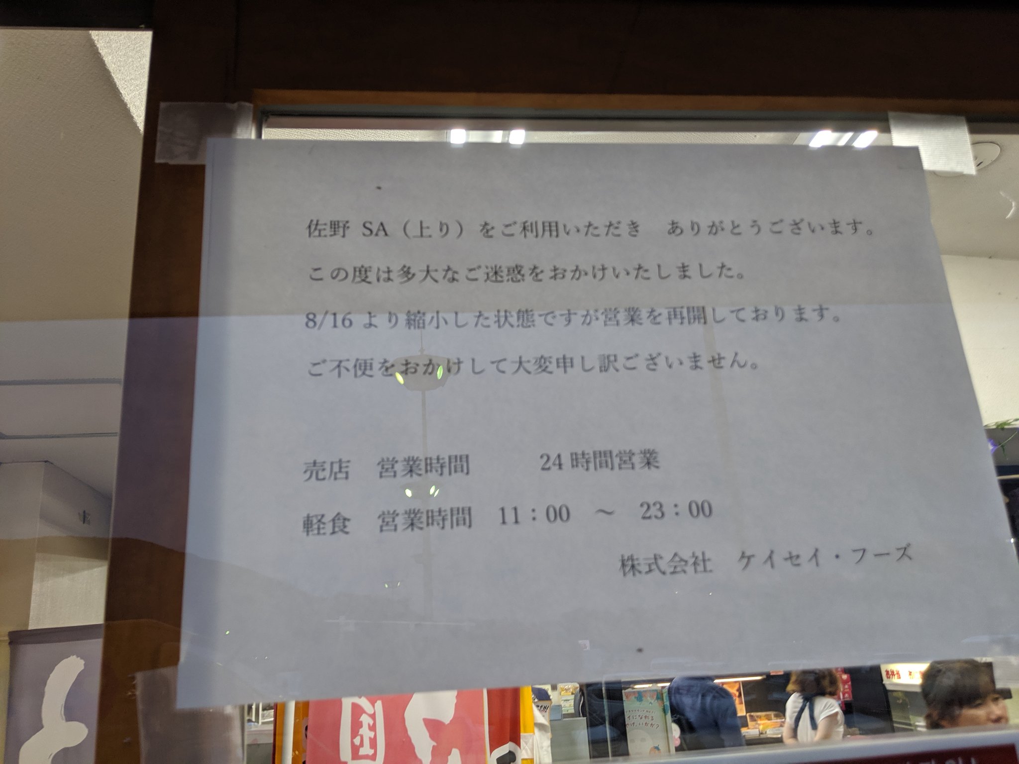 佐野saストライキ Twitter Search Twitter