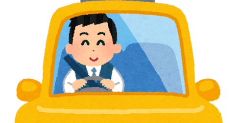 タクシー運転手のtwitterイラスト検索結果 古い順 タクシー運転手のtwitterイラスト検索結果 古い順