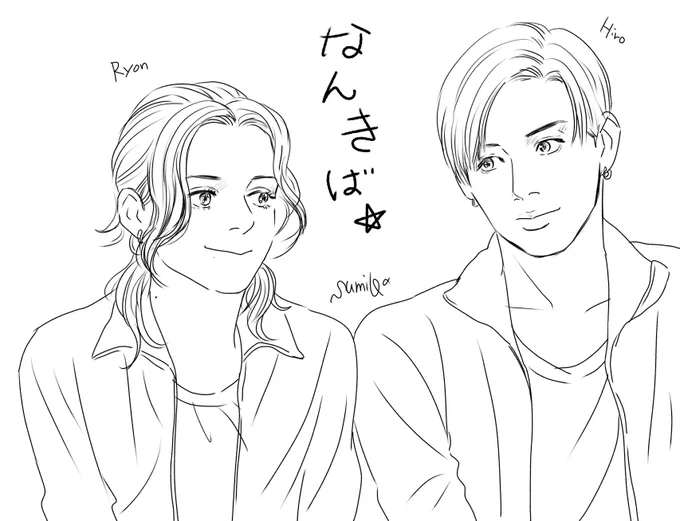 #ナンキバ #廣瀬友祐 #三浦涼介 