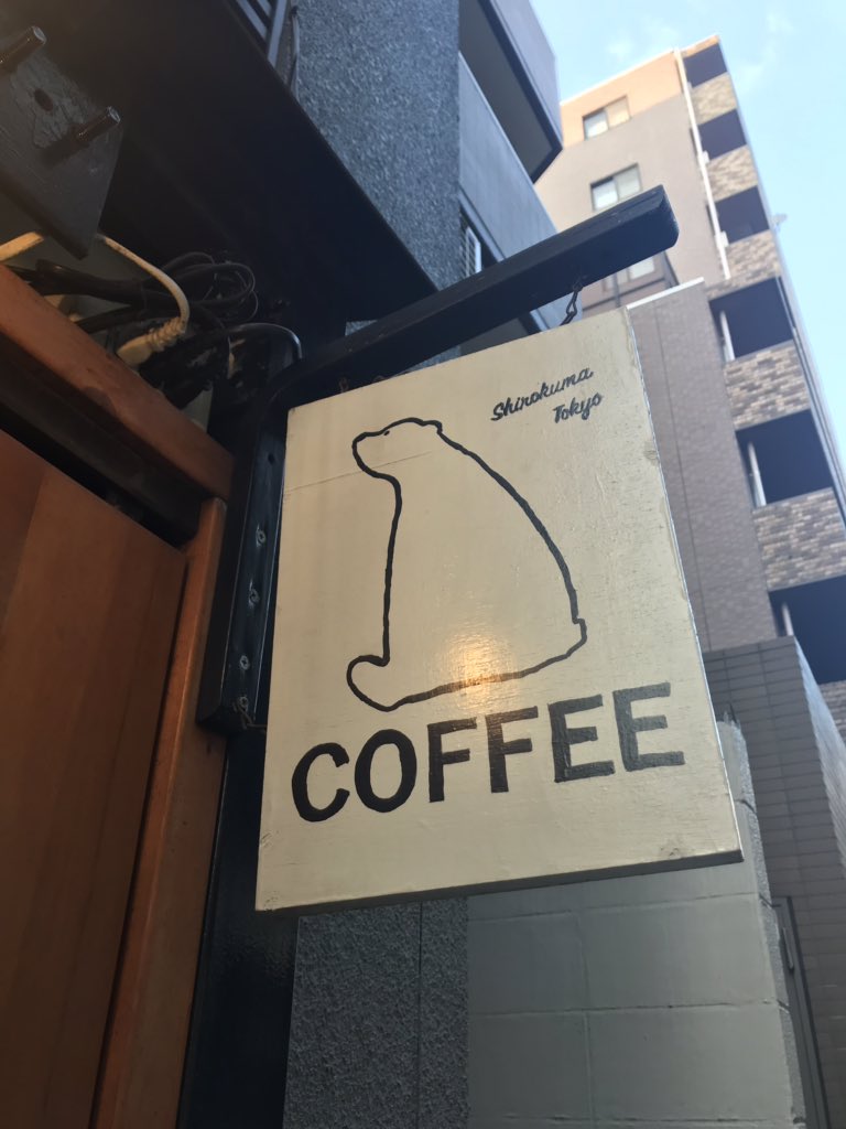 シロクマトーキョー Twitter Search