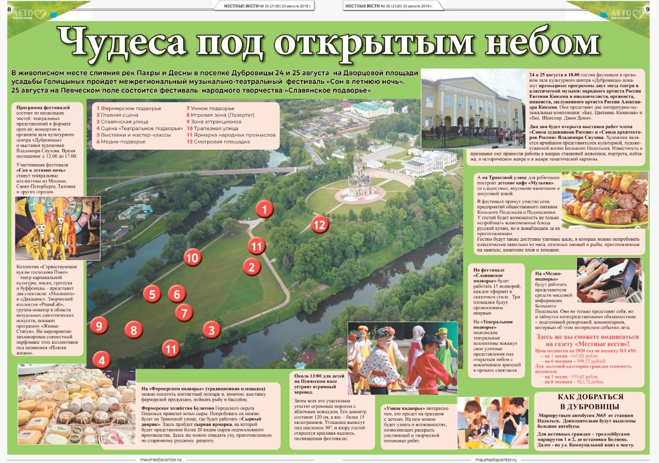 Подворье как доехать. ,,крутицкое крутицкое подворье. Крутицкий монастырь в москве. Подворье как доехать. Крутицкое патриаршее подворье.