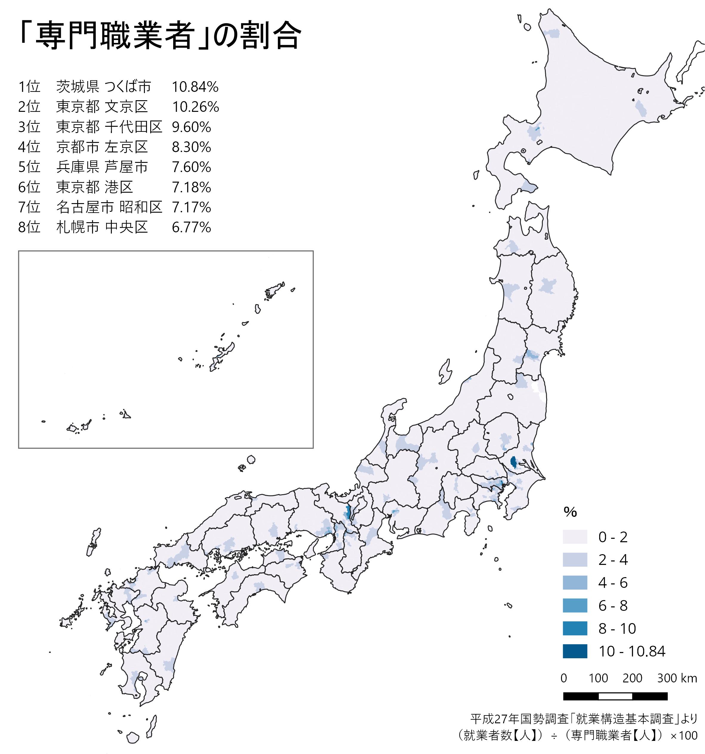 永太郎 ながたろう 色分け日本地図 発売中 専門職業者の割合 大きい大学の所在地が目立つ 関東 関西は2 以上の市区町村が広く分布しているが 東京の下町や大阪の周辺部は2 未満も多い 地図で見る日本 T Co 5s1uy6zqsy Twitter