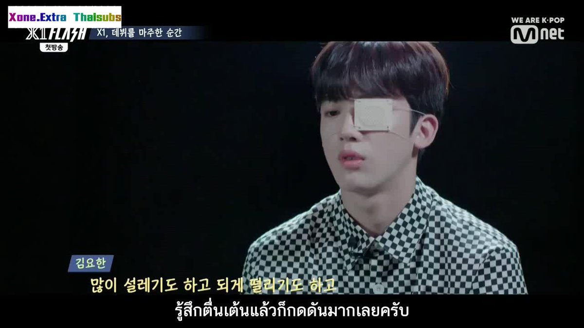 XoneExtraTH's tweet photo. [THAISUB] #X1_FLASH EP.1
"การเดบิวต์ใกล้เข้ามาแล้ว รู้สึกยังไงบ้าง?"
📎 https://t.co/VycIdR4rkL

#엑스원 #X1

ซับไทยตัวเต็มออกแล้ว สามารถติชม/ให้กำลังใจพวกเราได้ที่ #เอ็กซ์ตร้าซับ ขอบพระคุณมากค่ะ 🙂🙇‍♀️ https://t.co/IMCh6hjjM4