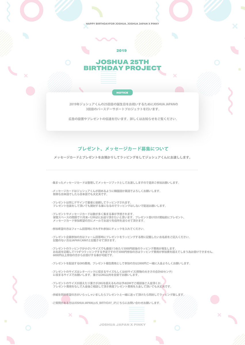 JS_Birthday_JP's tweet photo. Joshua japan Birthday support 

ジョシュアくんの25歳の誕生日に向けてバースデーサポートを行います💗
サポート入金後フォームご回答お願いいたします💫
今年も一緒に頑張りましょう🐰❣️
不明点等はDMください😊

入金期間 8/26 12:30~ 11/30

https://t.co/gAPfm1NOvj https://t.co/90LIYeG3NR