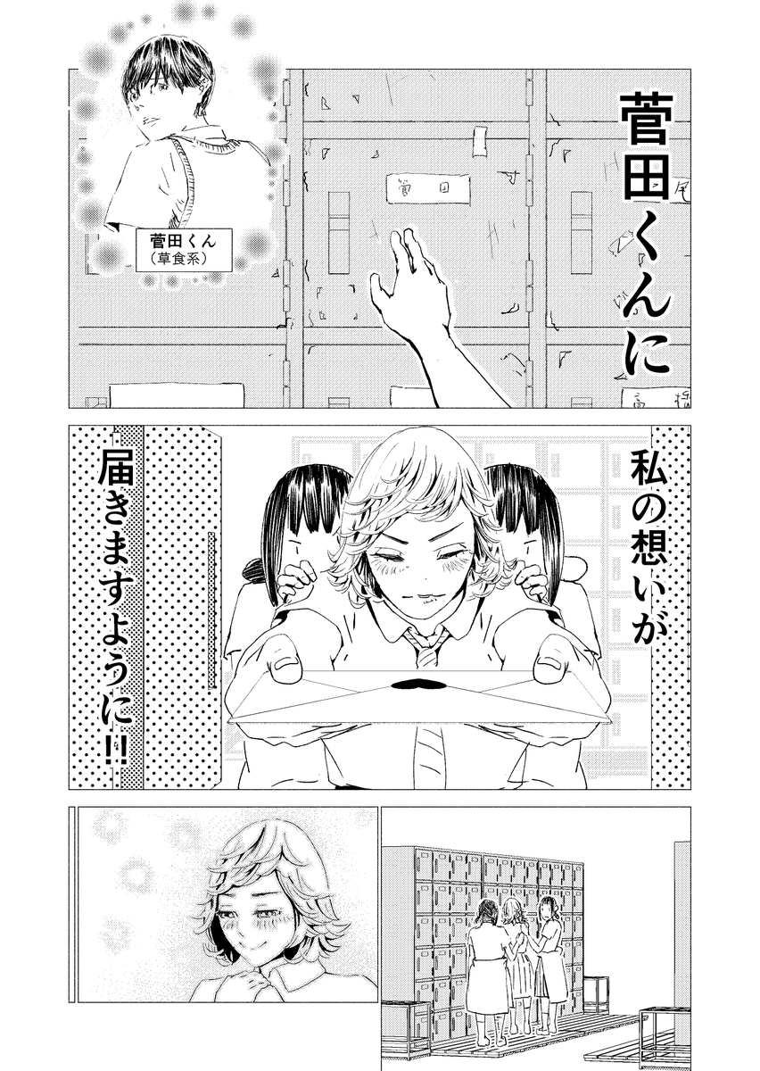 恋文を、きみに 